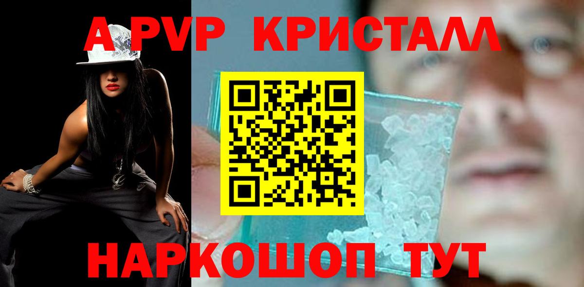 Alpha-PVP СК КРИС Сердобск