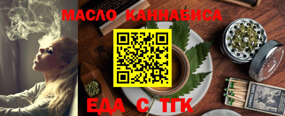 Сердобск  Печенье с ТГК конопля  Вход с VPN 