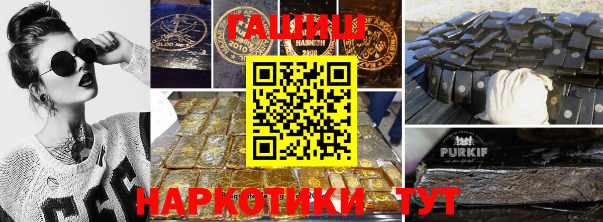 ГАШ индика сатива Сердобск