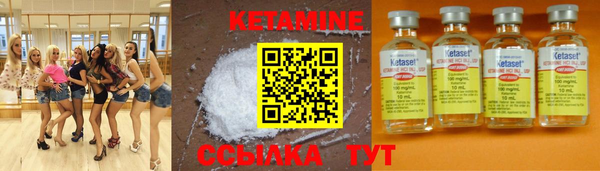 КЕТАМИН VHQ Сердобск