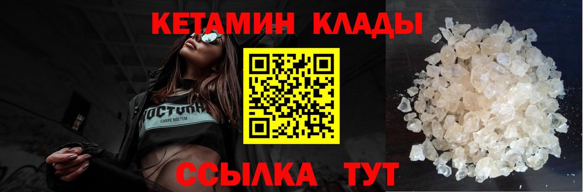 Сердобск  КЕТАМИН VHQ  КЕТАМИН ketamine  Вход с VPN 