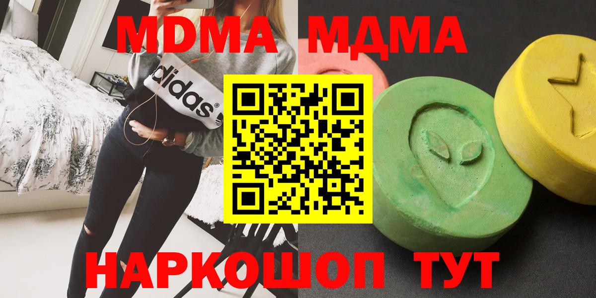 МДМА VHQ  Вход с VPN  МДМА  MDMA кристаллы  Сердобск 
