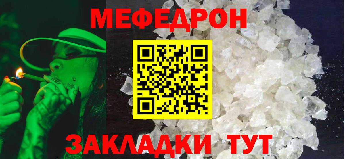 МЯУ-МЯУ  Вход с VPN  Сердобск  МЕФ mephedrone  МЕФ 