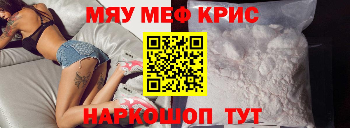 МЕФ мука Сердобск
