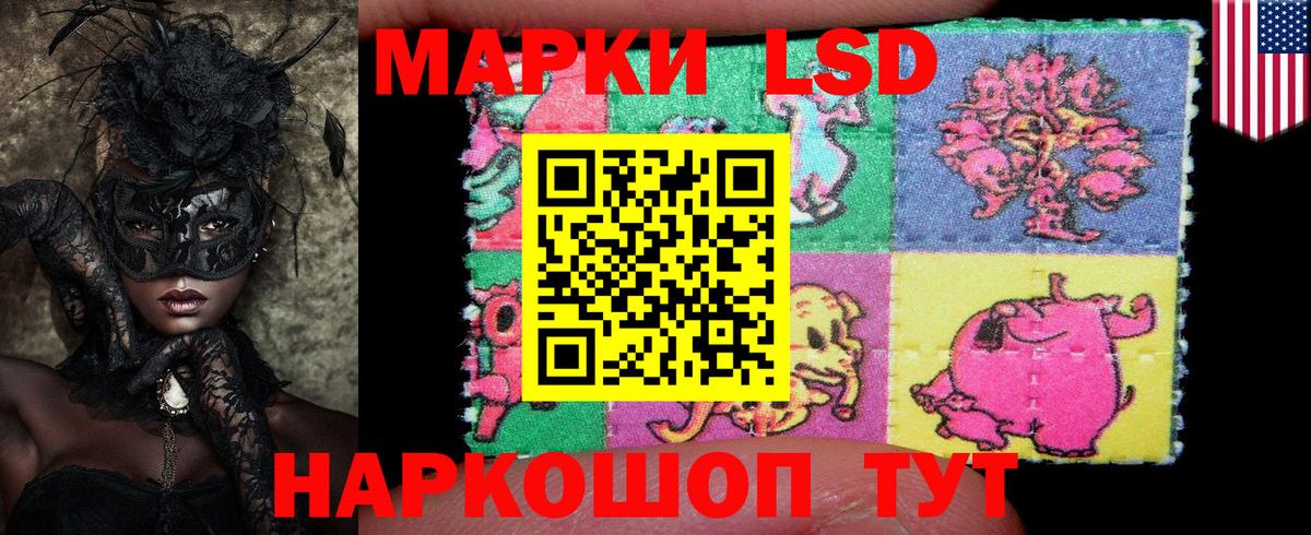 Марки 25I-NBOMe 1,5мг Сердобск