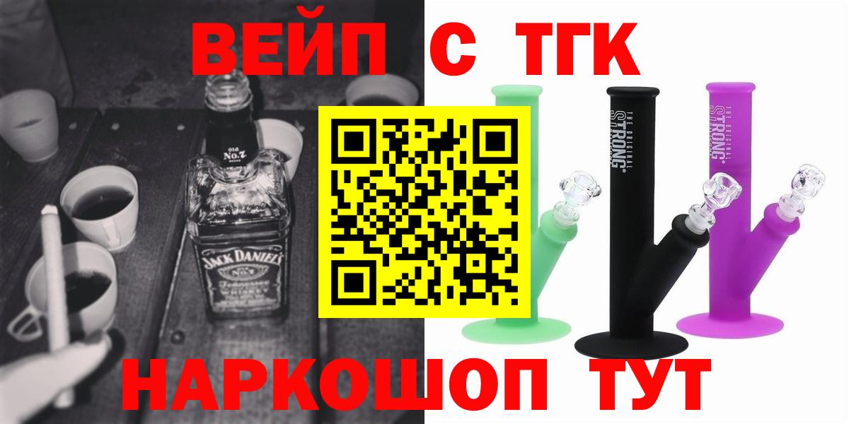 Дистиллят ТГК Wax  Вход с VPN  Сердобск 